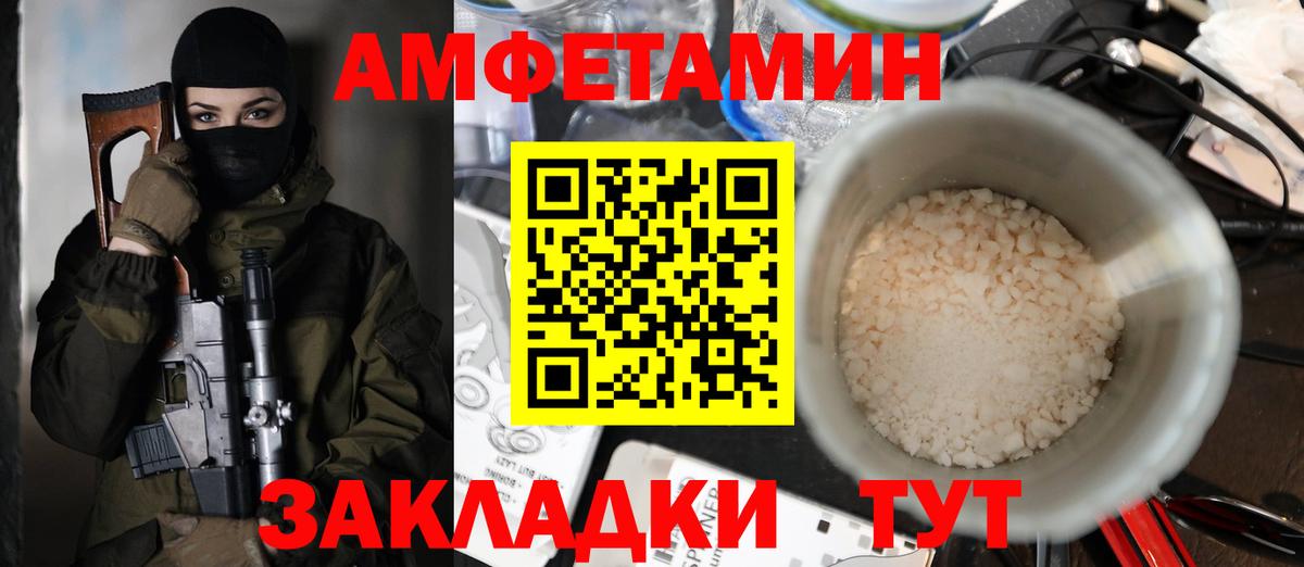 Амфетамин  Вход с VPN  АМФ  Сызрань  Amphetamine VHQ 