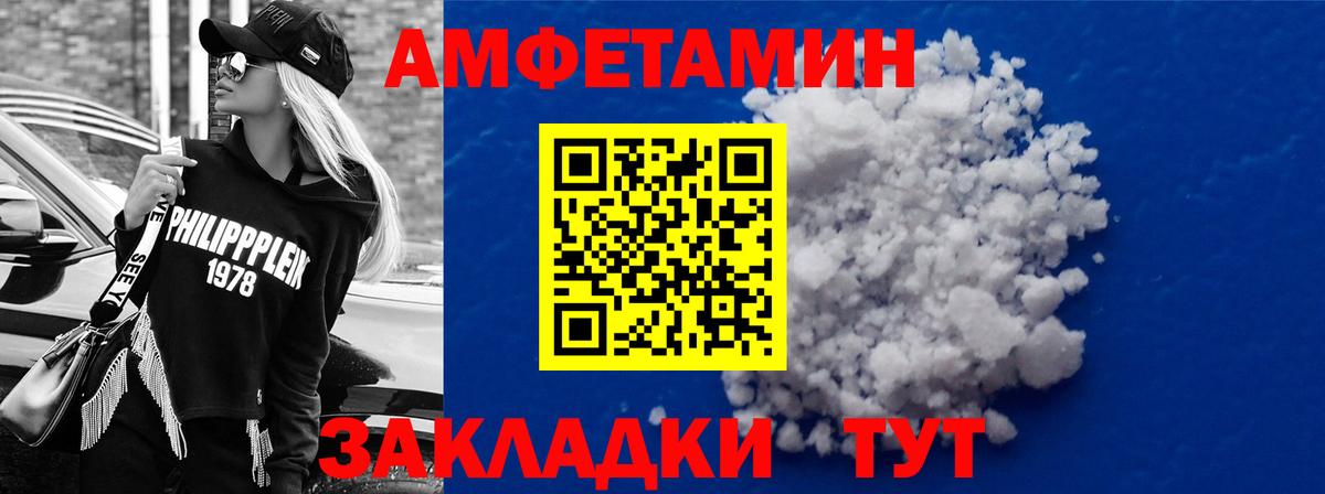 АМФ 97% Сызрань