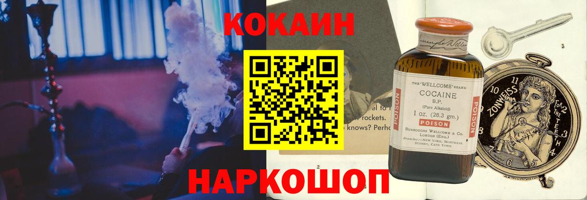 Сызрань  КОКАИН VHQ  КОКАИН Колумбийский  Вход с VPN 
