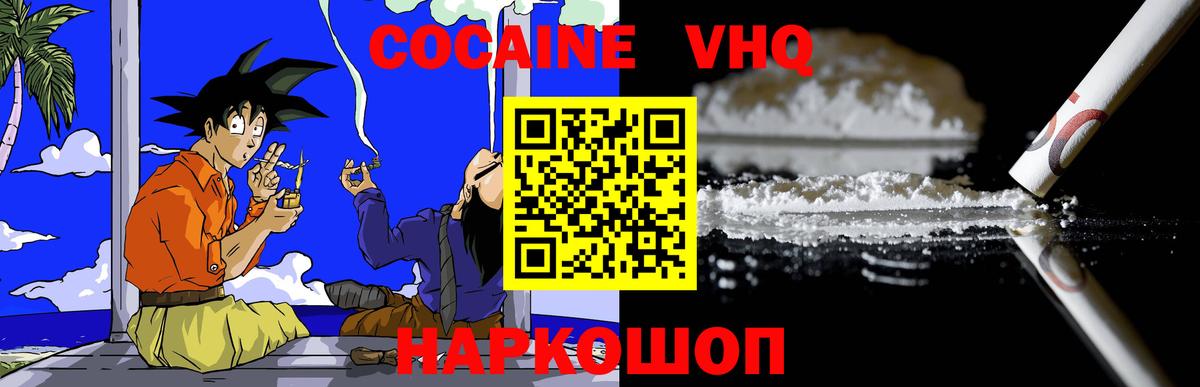 COCAIN 97% Сызрань