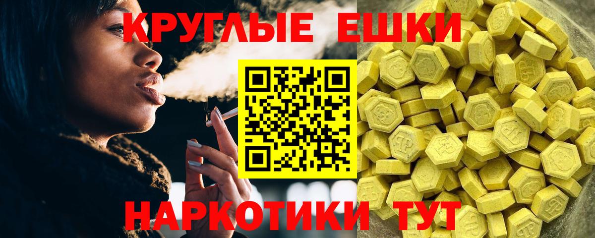   ONION  ЭКСТАЗИ VHQ  Экстази таблы  Вход с VPN  Сызрань 