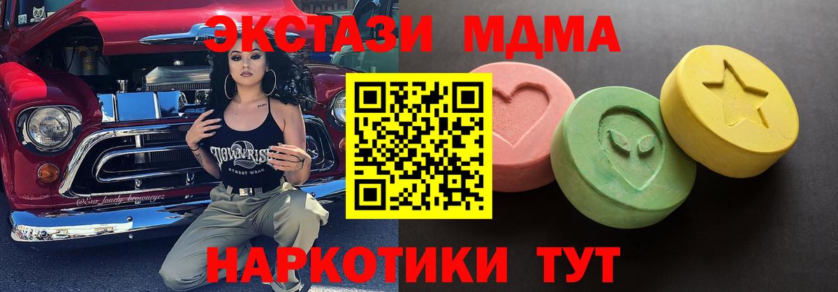 Экстази круглые Сызрань