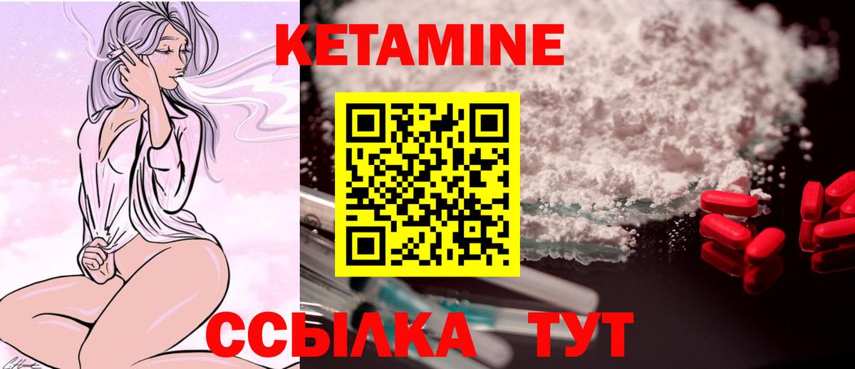 Сызрань  Кетамин VHQ  Кетамин VHQ  Вход с VPN 
