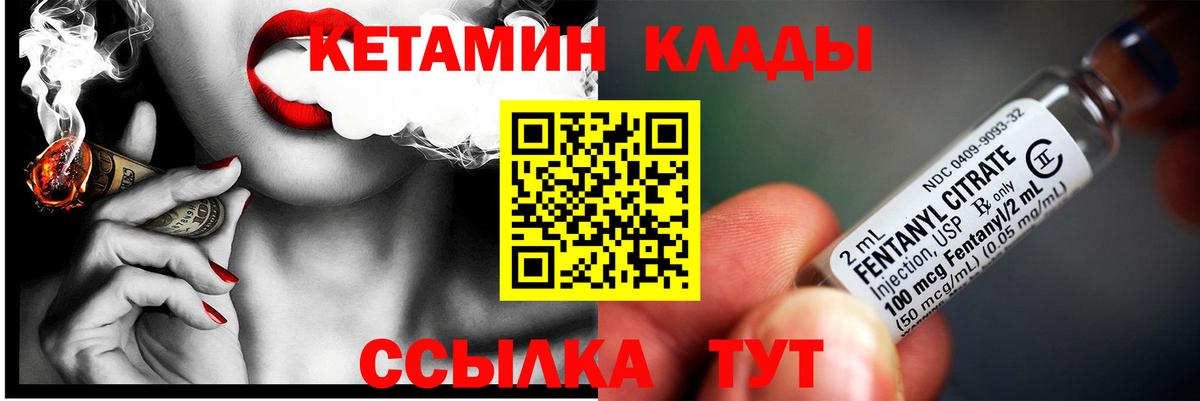 Кетамин ketamine Сызрань