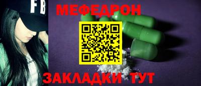 меф Обь