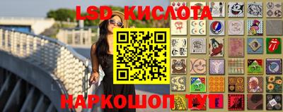 марки lsd Партизанск