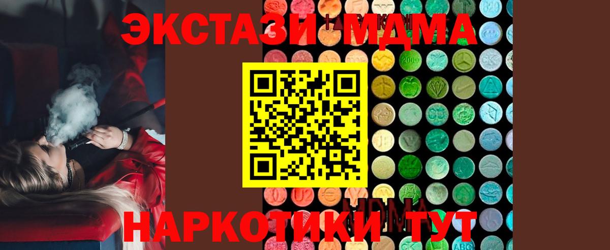 Сызрань  МДМА молли  Вход с VPN 
