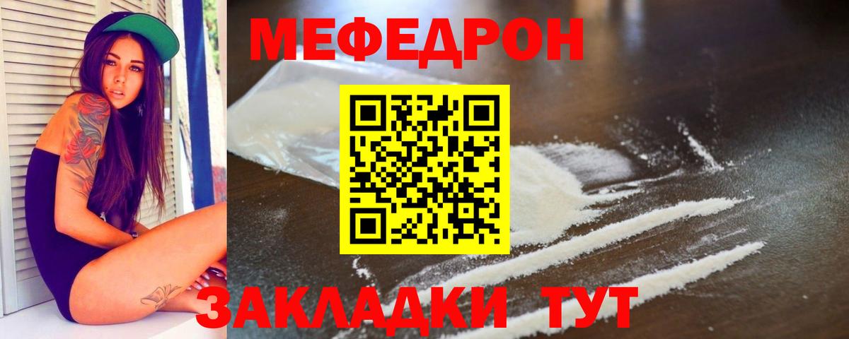 Меф  Меф  Мефедрон mephedrone  MEGA ТОР  МЯУ-МЯУ VHQ  Вход с VPN  Сызрань 