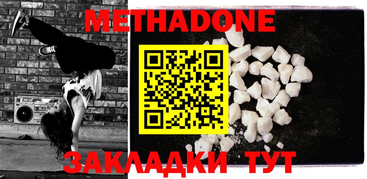 Метадон мёд  Вход с VPN  МЕТАДОН мёд  Сызрань 