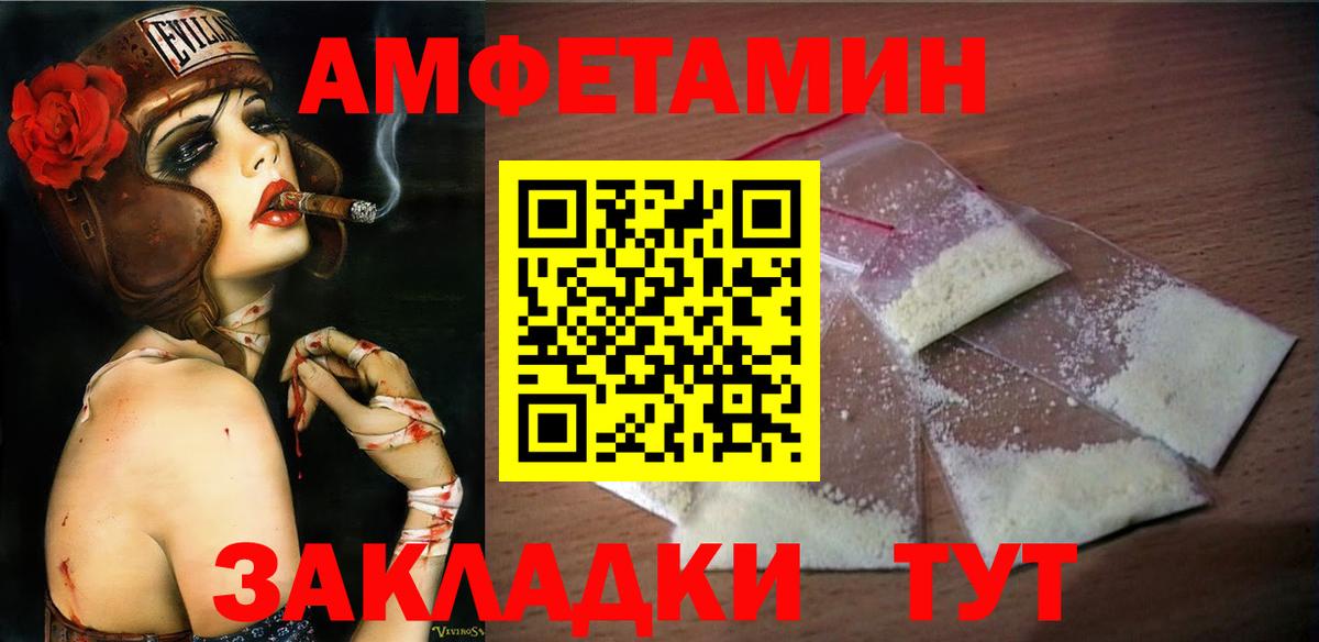 Метамфетамин пудра Сызрань