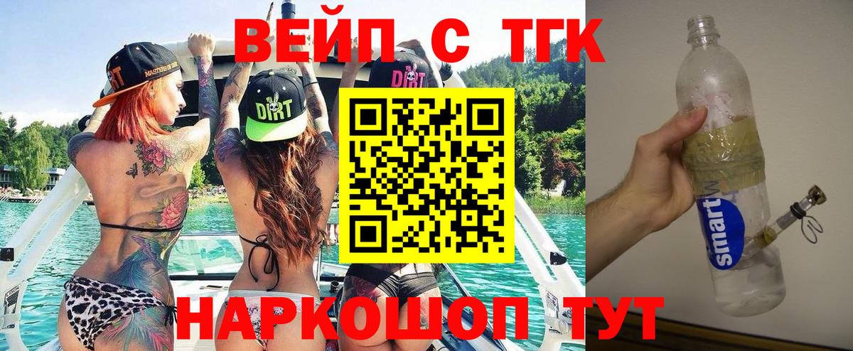 Сызрань  гидра   Вход с VPN  Дистиллят ТГК вейп 